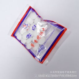 浙江金华雪白樟脑丸 防发霉防虫丸的日用百货批发优选